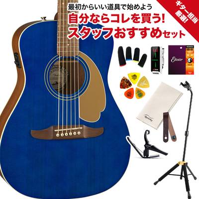 Fender FSR Malibu Player Sapphire Blue ギター担当厳選 アコギ初心者セット アコースティックギター エレアコ フェンダー 
