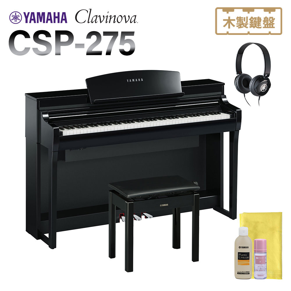 YAMAHA CSP-275PE 黒鏡面艶出し仕上げ 電子ピアノ クラビノーバ 88鍵盤
