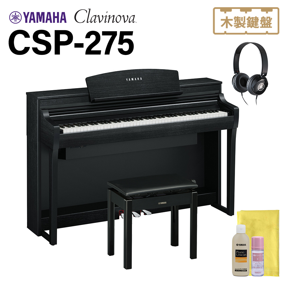YAMAHA CSP-275B ブラックウッド調仕上げ 電子ピアノ クラビノーバ 88 