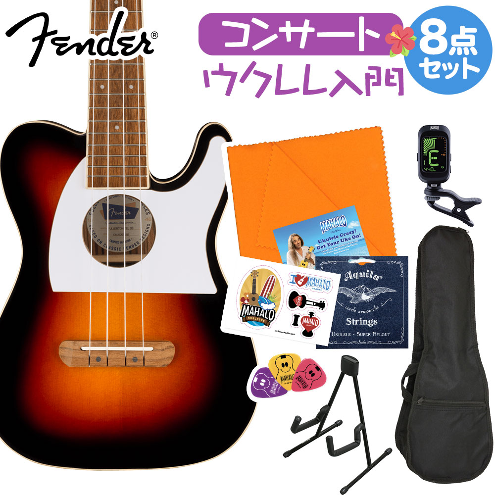 Fender Fullerton Tele Uke 2-Color Sunburst ウクレレ初心者セット