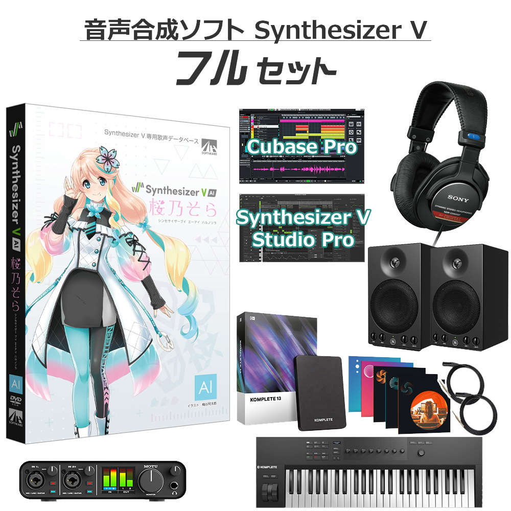 AH-Software 桜乃そら 初心者フルセット Synthesizer V AI CV井上 