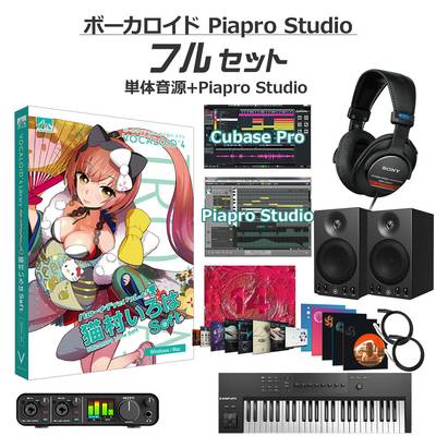 AH-Software 猫村いろは ソフト ボーカロイド初心者フルセット VOCALOID4 D2R A5867