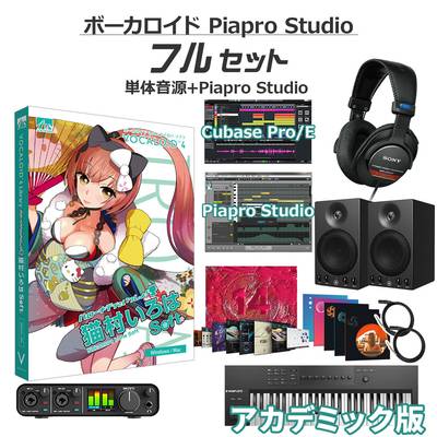 AH-Software 猫村いろは ソフト ボーカロイド初心者フルセット アカデミック版 VOCALOID4 D2R A5867
