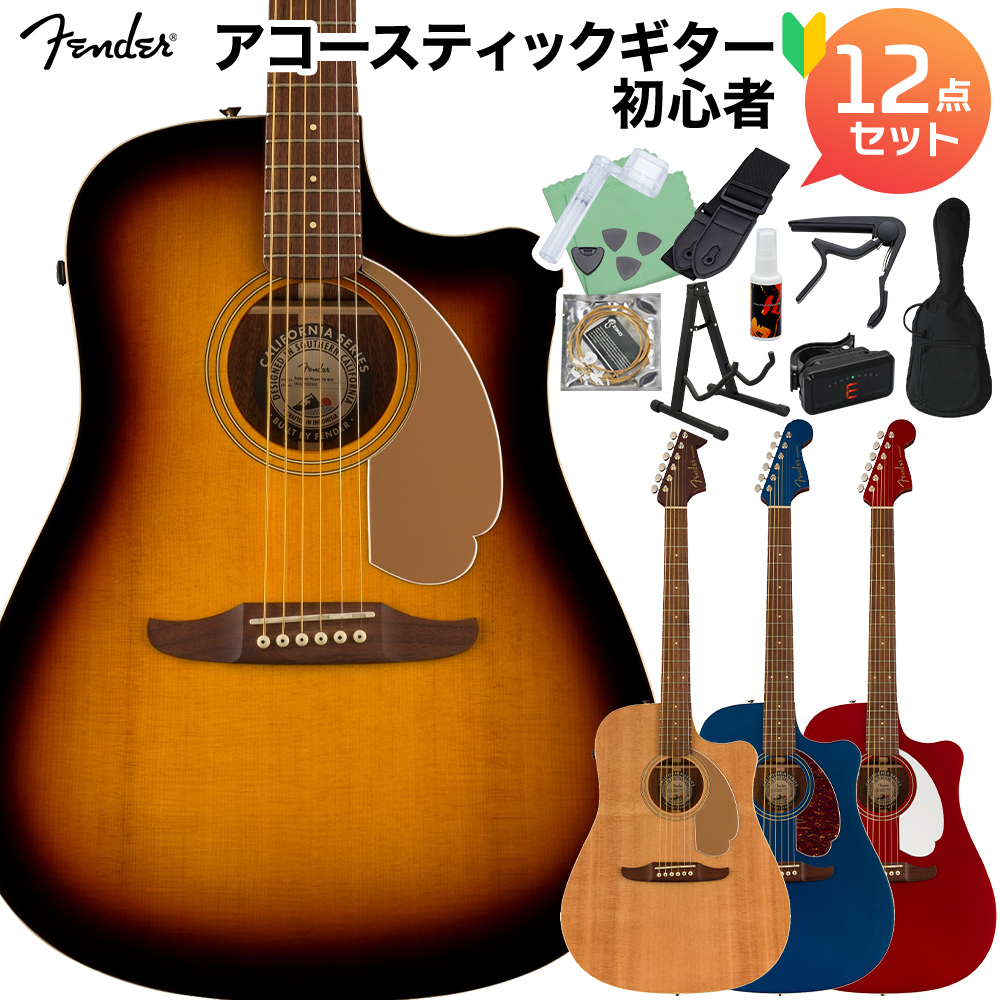 Fender Redondo Player アコースティックギター初心者12点セット ...