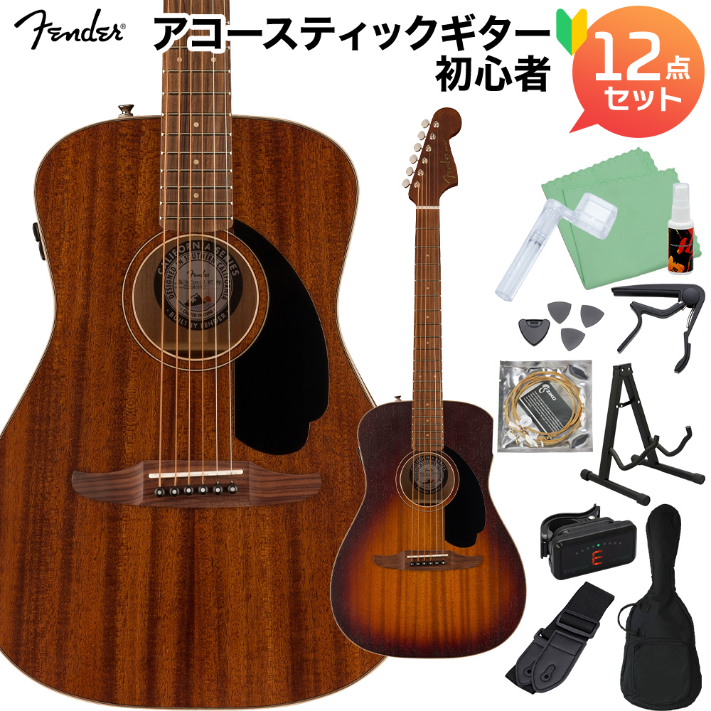 Fender Malibu Special アコースティックギター初心者12点セット