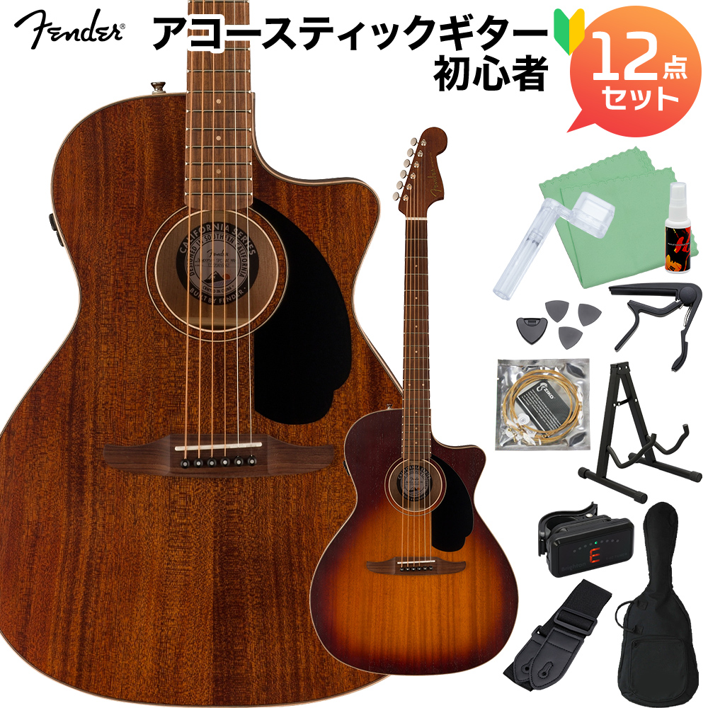 Fender Newporter Special アコースティックギター初心者12点セット