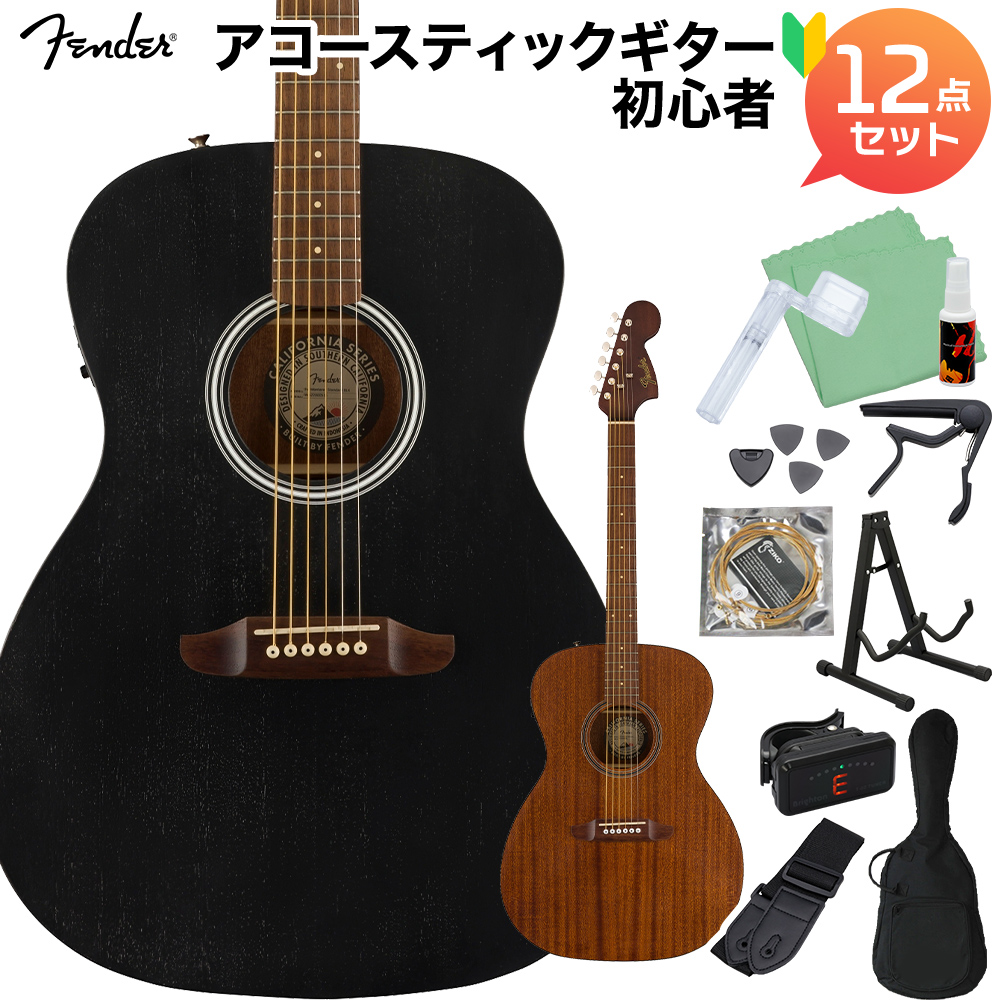 Fender Monterey Standard アコースティックギター初心者12点セット