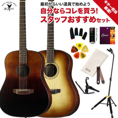 K.Yairi SL-PF2 ギター担当厳選 アコギ初心者セット アコースティックギター Kヤイリ 【WEBSHOP限定】