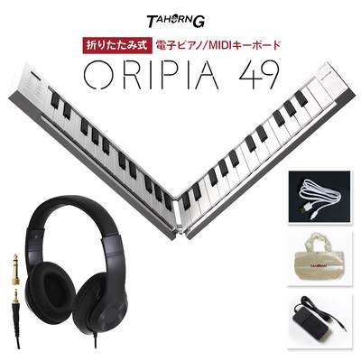 TAHORNG ORIPIA49 WH ホワイト 49鍵盤 ヘッドホンセット タホーン 折りたたみ式キーボード