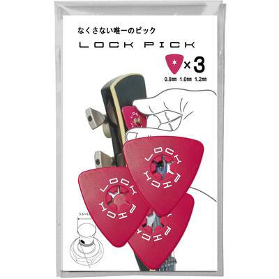 香取製作所 LP-3pc.pk ロックピック ピンクパック LOCK PICK (3枚入り /厚み 0.8mm1.0mm1.2mm 各1枚) カトリセイサクショ 