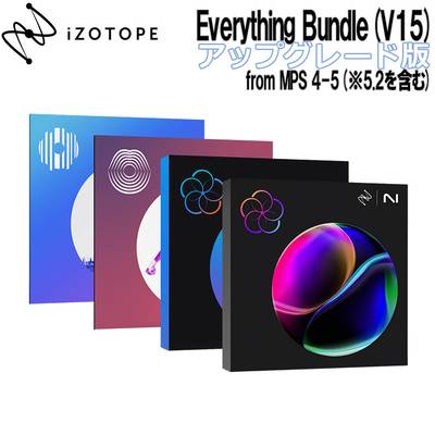[特価 2023/12/12迄] iZotope Everything Bundle (V15) アップグレード版 from MPS 4-5 アイゾトープ [メール納品 代引き不可]