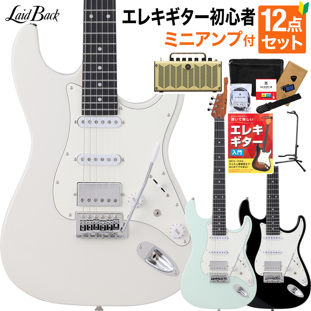 LaidBack LSE-3H エレキギター初心者12点セット【THR5アンプ付き ...