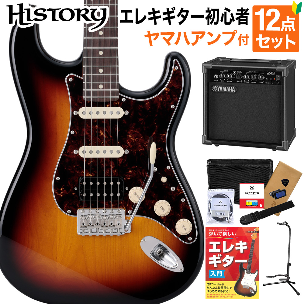 HISTORY HST/SSH-Standard 3TS エレキギター初心者12点セット 【ヤマハ