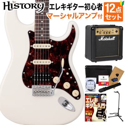 HISTORY HST/SSH-Standard VWH エレキギター初心者12点セット 【マーシャルアンプ付き】 日本製 ストラトキャスタータイプ ヒストリー 