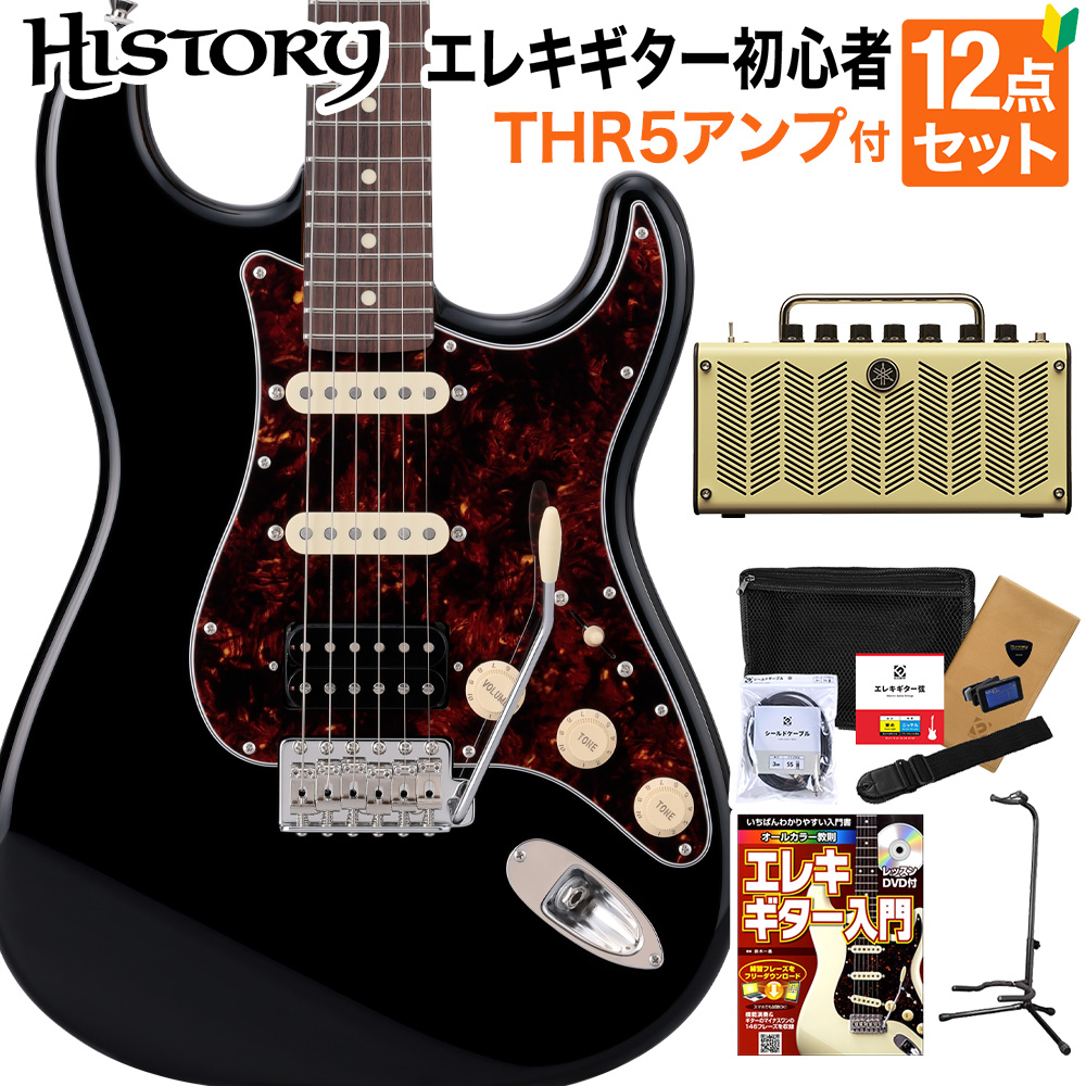 HISTORY ヒストリー HST/SSH-Standard BLK エレキギター初心者12点セット 【THR5アンプ付き】 日本製 ストラトキャスタータイプ