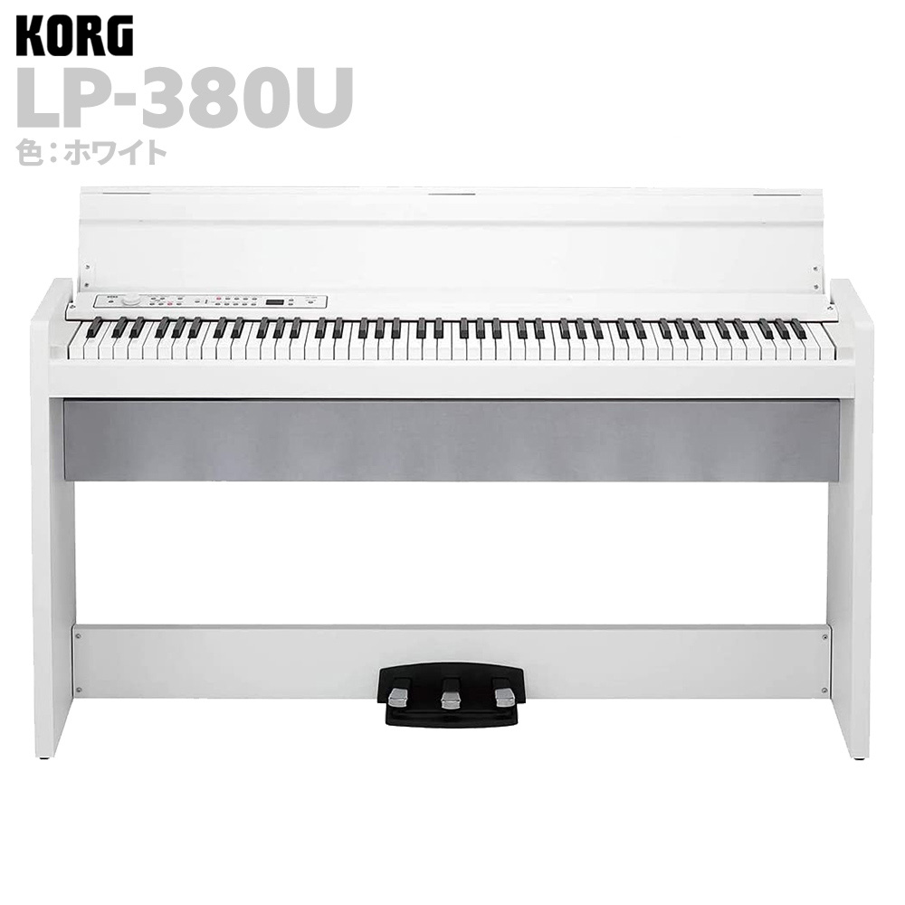 [B級品特価]KORG コルグ LP-380U White 電子ピアノ ホワイト