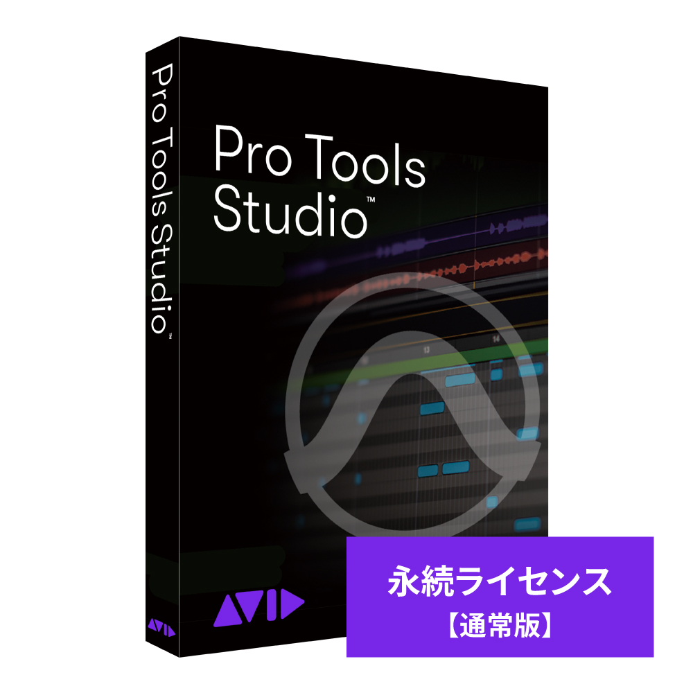 Avid アビッド Pro Tools Studio 永続ライセンス 通常版 プロツールズ Protools
