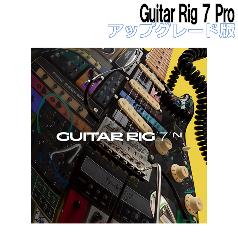 ソフトウェア音源Native Instruments Guitar Rig 7 Pro セット