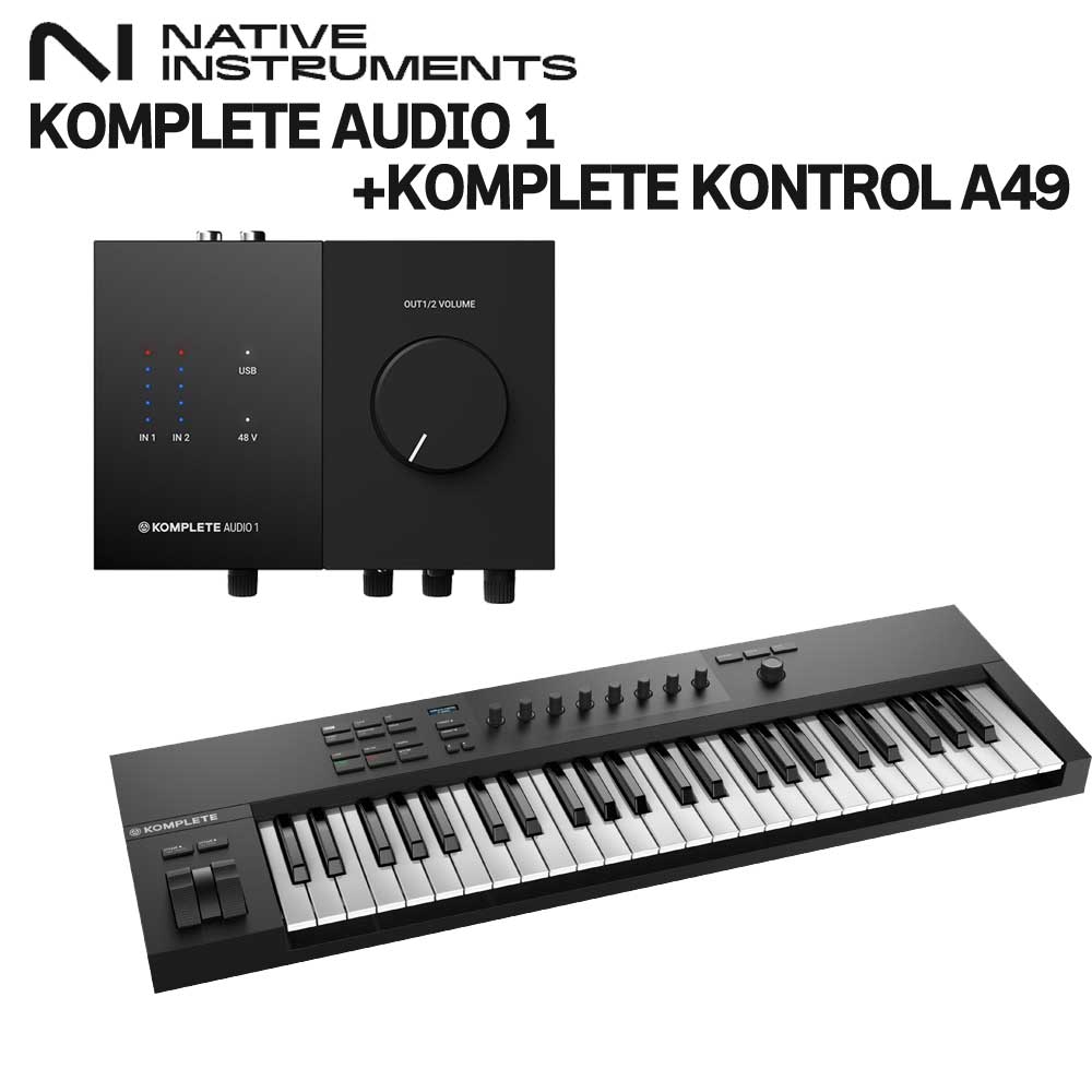 Native Instruments（NI） ネイティブインストゥルメンツ KOMPLETE AUDIO 1 + KOMPLETE KONTROL A49 オーディオインターフェイス