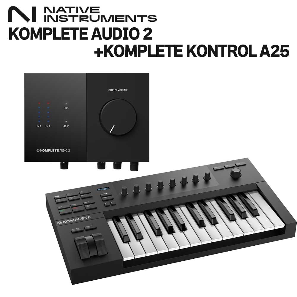 Native Instruments（NI） ネイティブインストゥルメンツ KOMPLETE AUDIO 2 + KOMPLETE KONTROL A25 オーディオインターフェイス