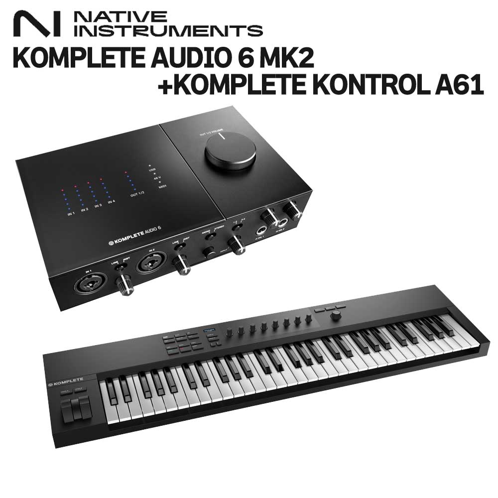 [登録でKOMPLETE SELECTプレゼント] Native Instruments（NI) KOMPLETE AUDIO 6 MK2 +  KOMPLETE KONTROL A61 オーディオインターフェイス ネイティブインストゥルメンツ