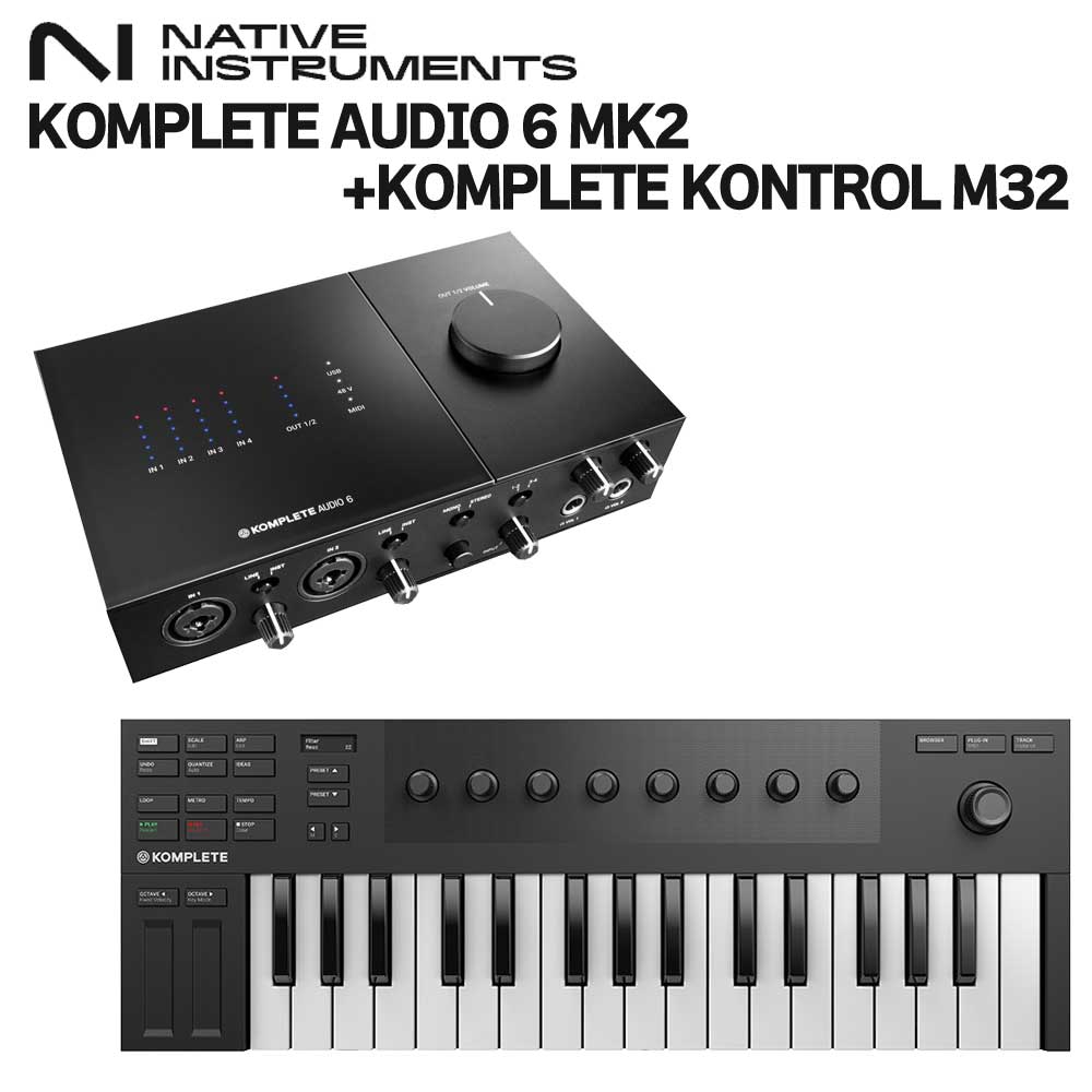 Native Instruments (NI) KOMPLETE AUDIO 6 MK2 + KOMPLETE KONTROL M32  オーディオインターフェイス ネイティブインストゥルメンツ