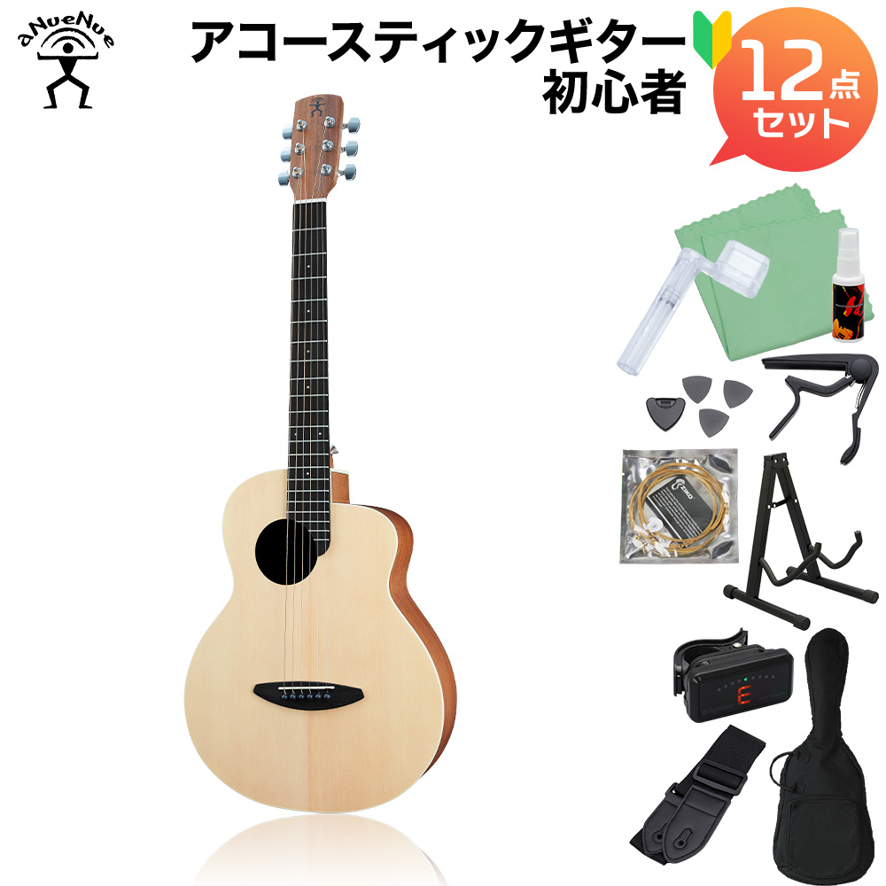 aNueNue アヌエヌエ M1 アコースティックギター初心者12点セット Original オリジナルシリーズ aNN-M1