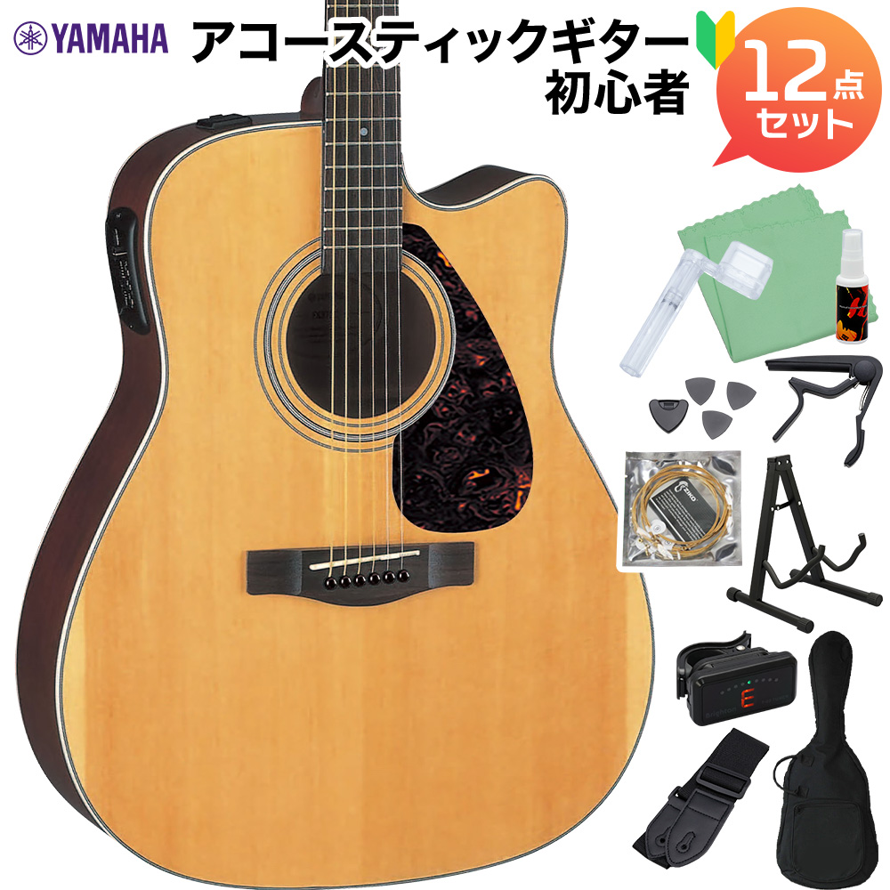 YAMAHA ヤマハ FX370C ナチュラル アコースティックギター初心者12点セット エレアコギター トラッドウェスタン・カッタウェイ