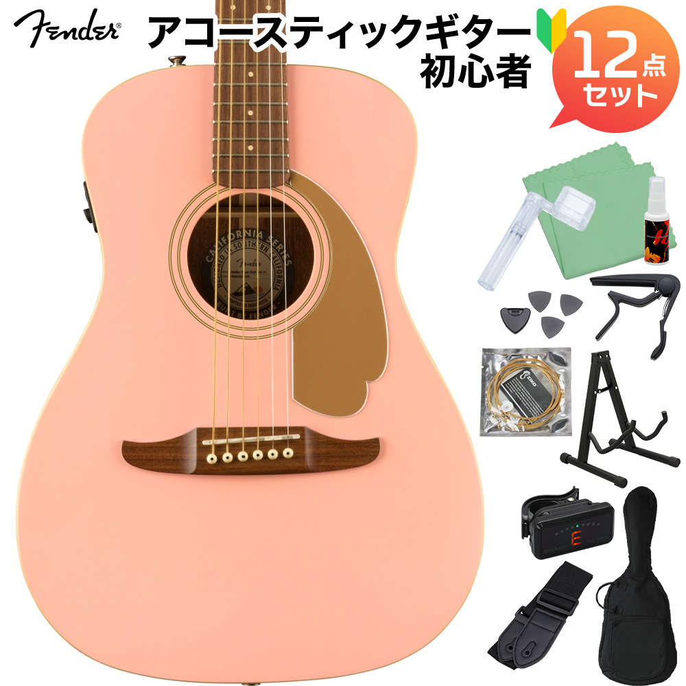 アコースティックギター ピンク セット