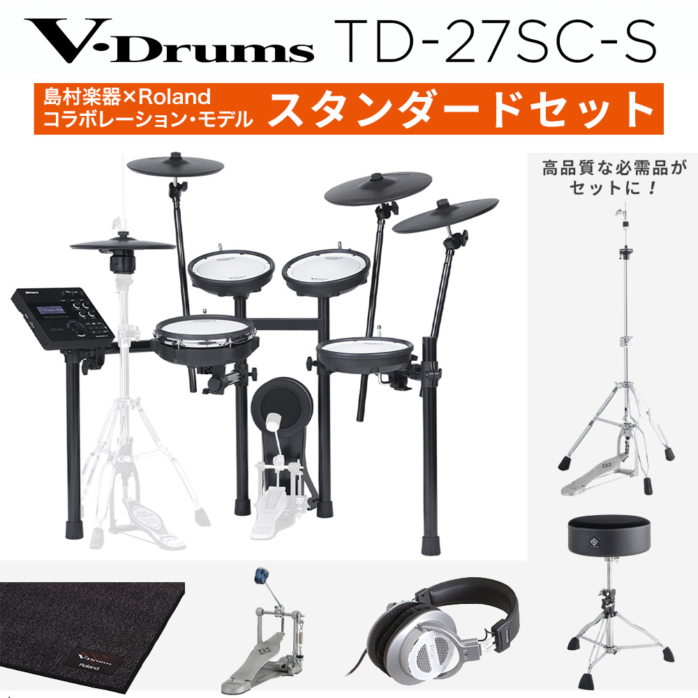 【期間限定 値下げ中】Roland ローランド TD-27SC-S スタンダードセット 電子ドラム 初心者セット V-Drums TD27SCS