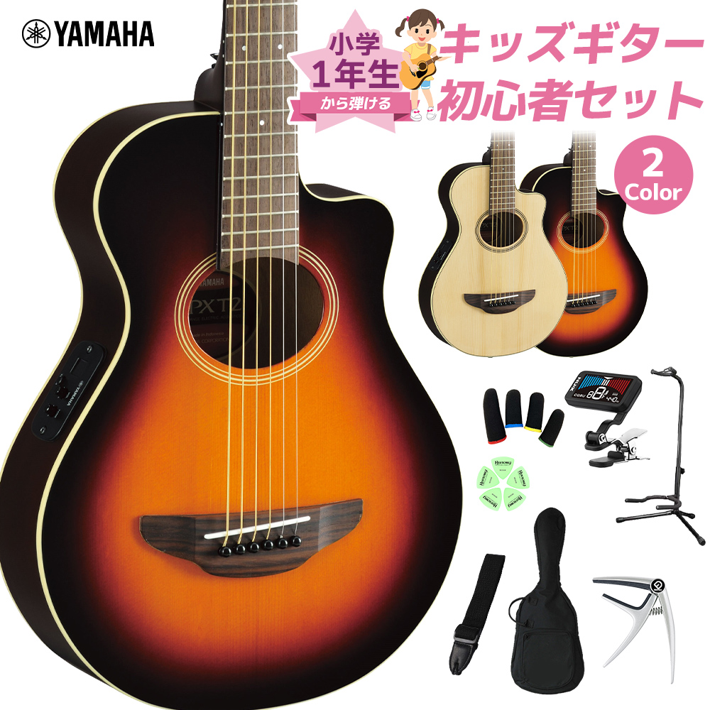 YAMAHA ヤマハ APX-T2 小学生 1年生から弾ける！キッズギター初心者セット 子供向けアコースティックギター エレアコギター トラベルギタ