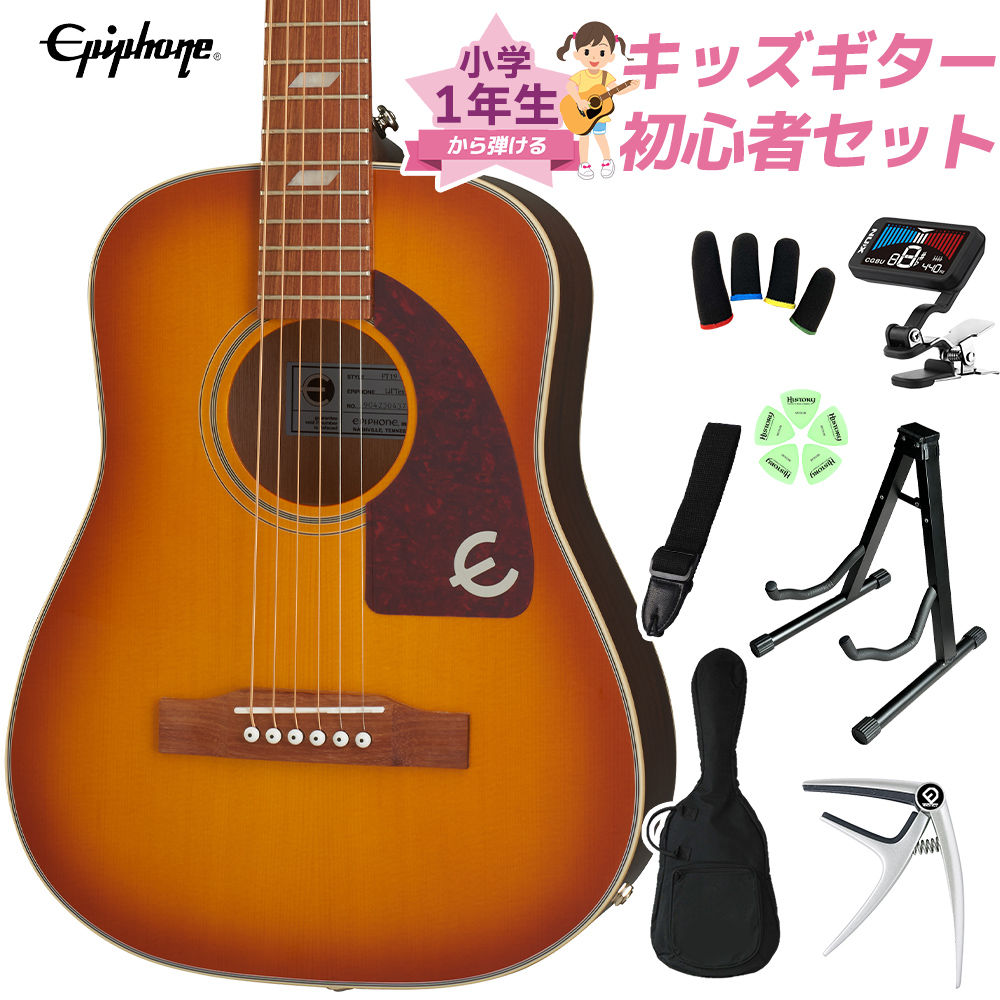 Epiphone Lil' Tex Travel Acoustic Faded Cherry 小学生 1年生から