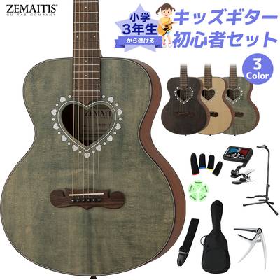 ZEMAITIS CAM-80H W/C 小学生 3年生から弾ける！キッズギター初心者セット 子供向けアコースティックギター ミニギター トップ単板 ハート型サウンドホール ゼマティス 