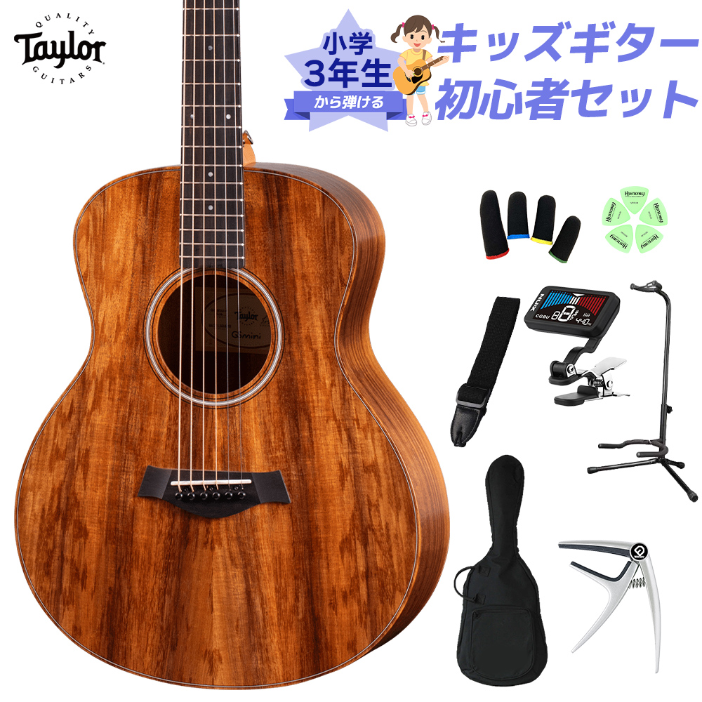Taylor テイラー GS Mini-e KOA 小学生 3年生から弾ける！キッズギター初心者セット 子供向けアコースティックギター エレアコギター ミ