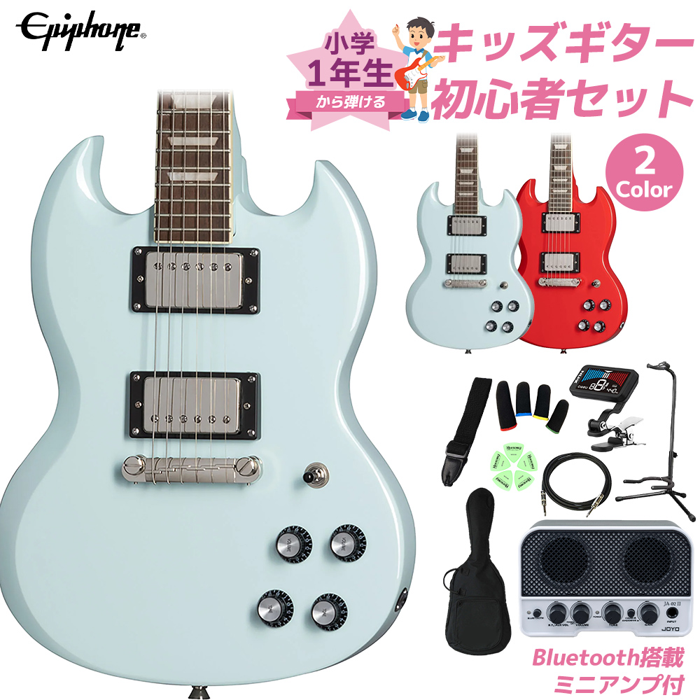 Epiphone Power Players SG 小学生 1年生から弾ける！キッズギター