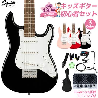 Squier by Fender Mini Stratocaster 小学生 1年生から弾ける！キッズ