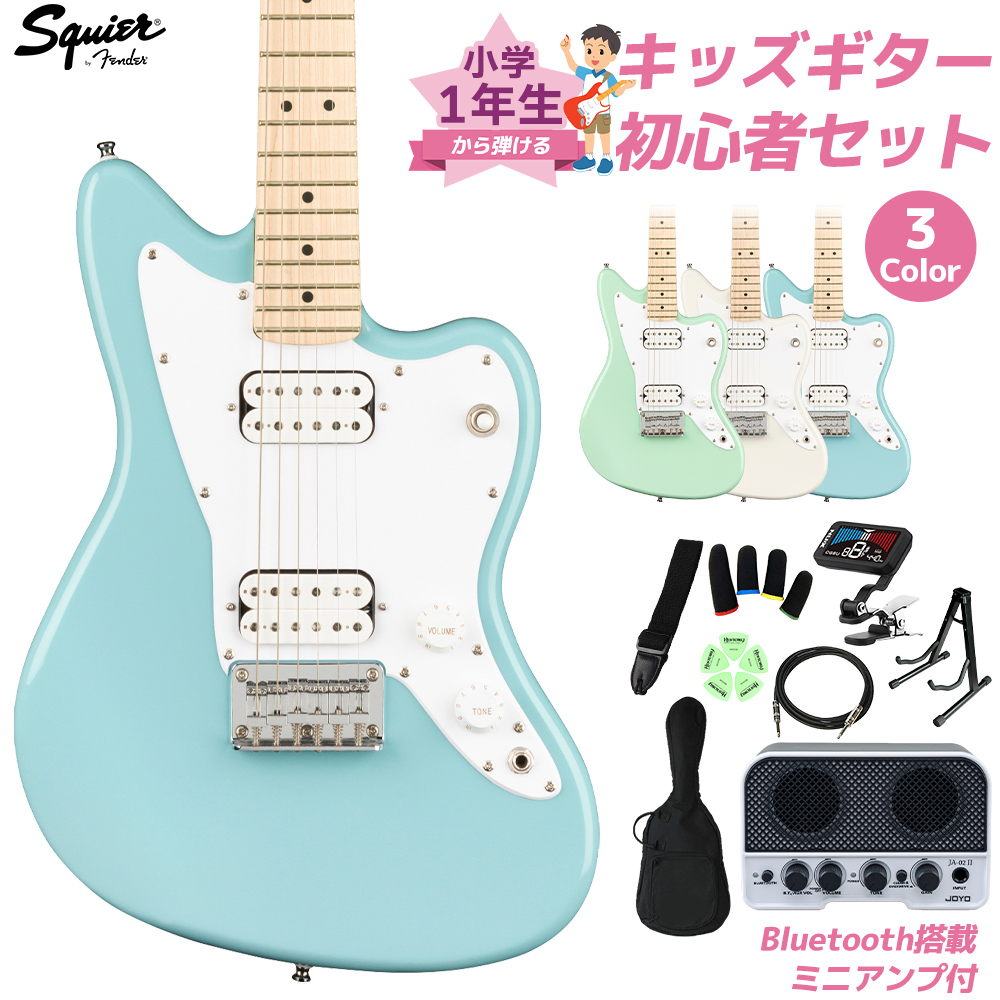 Squier by Fender Mini Jazzmaster HH 小学生 1年生から弾ける！キッズ