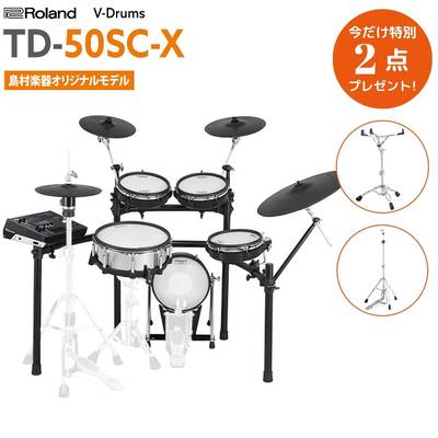 Roland TD-02SC 電子ドラムセット イス・スティック付き【TD-02K 島村