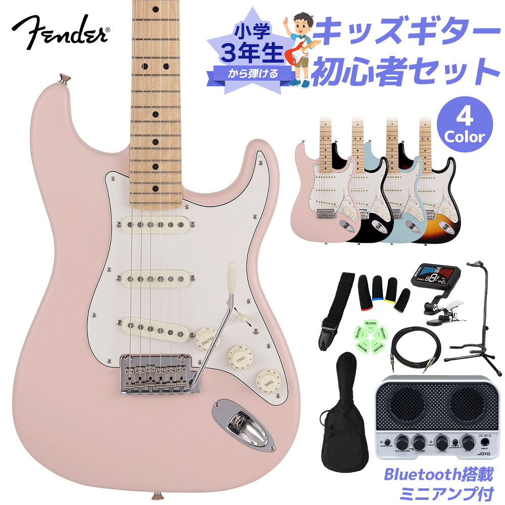 Fender Made in Japan Junior Collection Stratocaster 小学生 3年生 