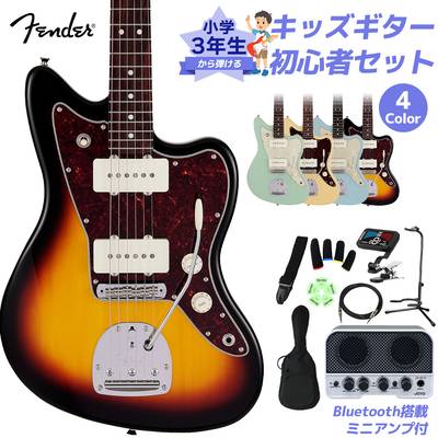 Fender Made in Japan Junior Collection Jazzmaster 小学生 3年生から弾ける！キッズギター初心者セット 子供向けエレキギター ジャズマスター ショートスケール フェンダー 