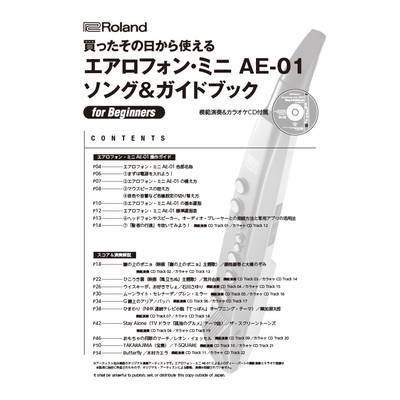 Roland Aerophone mini AE-01 Song & Guidebook エアロフォンミニ ...