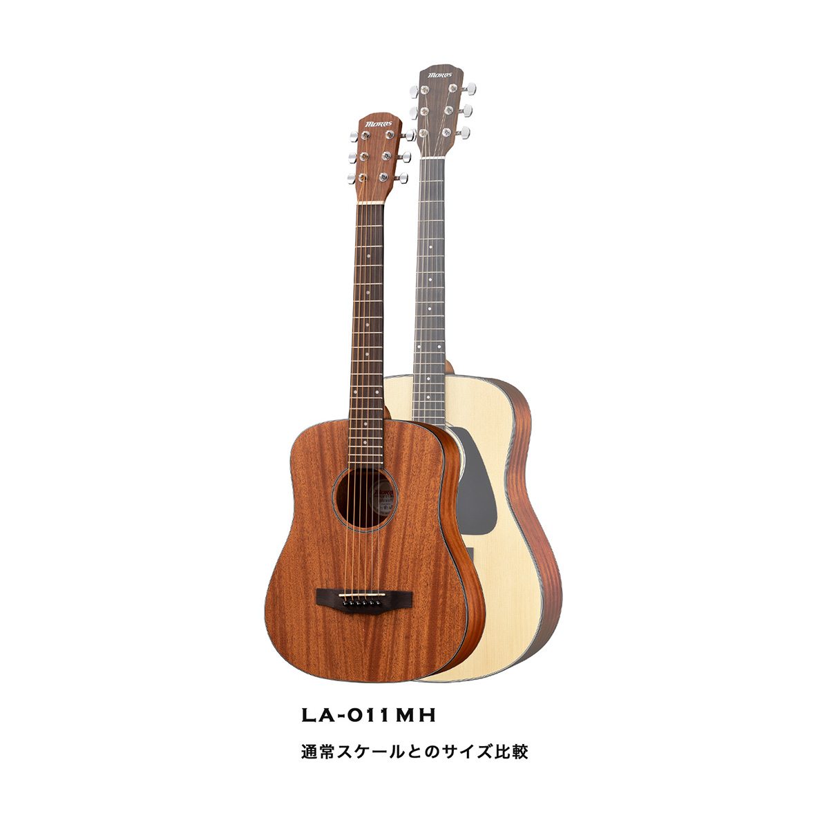 MORRIS LA-011 MH ミニアコースティックギター マホガニートップ 