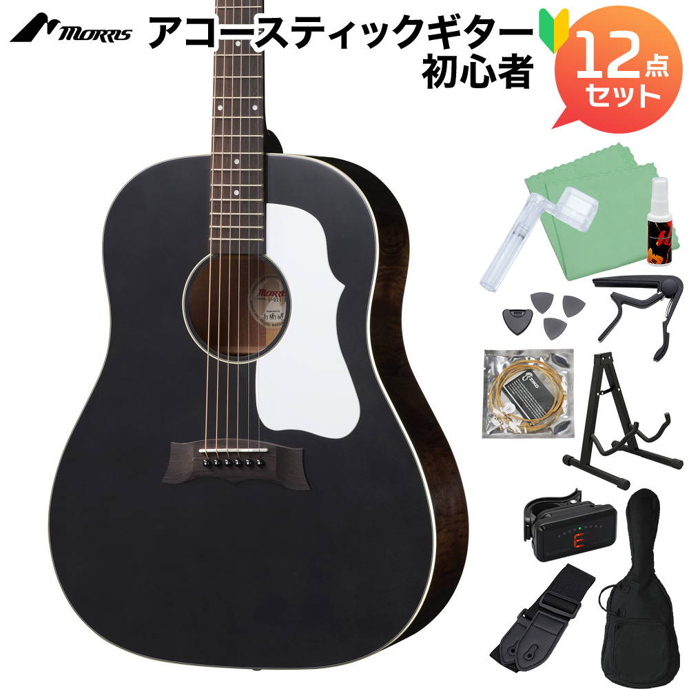 MORRIS G-021 SBK (シースルーブラック) アコースティックギター初心者 