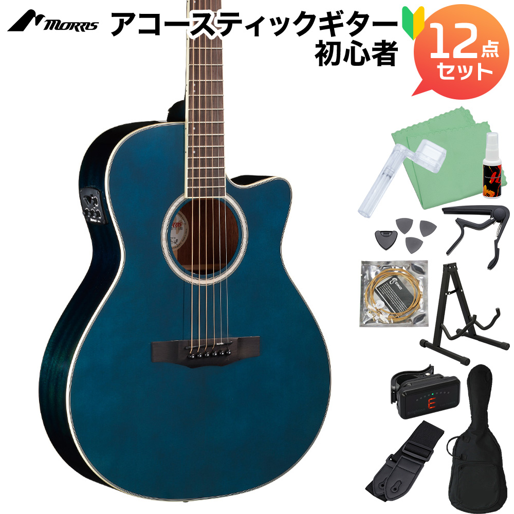 MORRIS R-011 SBU (シースルーブルー) アコースティックギター初心者12