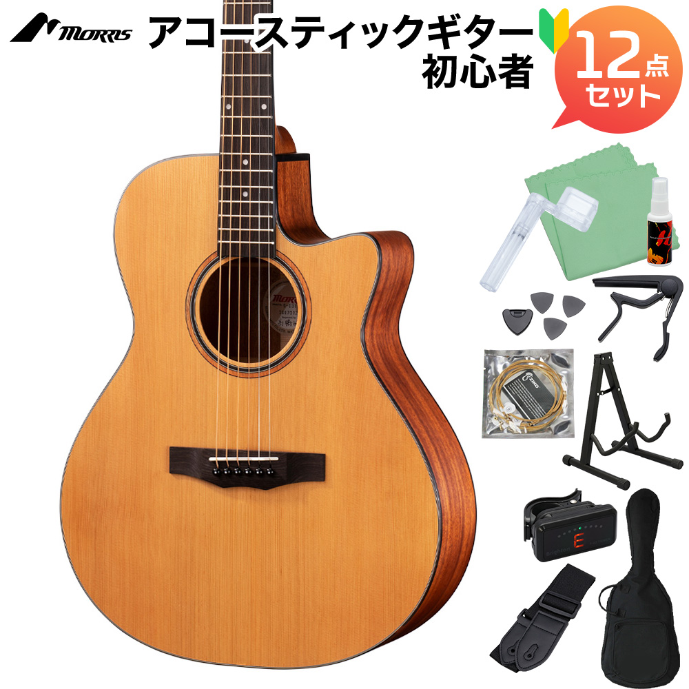 MORRIS S-031 アコースティックギター初心者12点セット トップ単板 S
