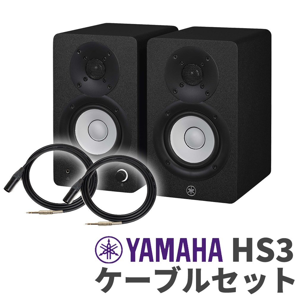 YAMAHA HS7パワードスタジオモニタースピーカー２台電源コード付き 