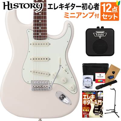 HISTORY HST-Standard/VC VWH エレキギター 初心者12点セット 【ミニアンプ付き】 日本製 ストラトキャスタータイプ ヒストリー 