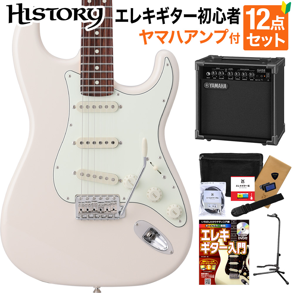 HISTORY ヒストリー HST-Standard/VC VWH エレキギター 初心者12点セット 【ヤマハアンプ付き】 日本製 ストラトキャスタータイプ