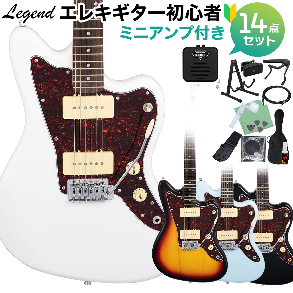 Legend LJM-Z TT エレキギター初心者14点セット 【ミニアンプ付き】 ジャズマスタータイプ