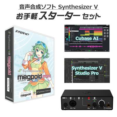 INTERNET Synthesizer V AI Megpoid お手軽スターターセット Studio Pro同梱 GUMI メグッポイド インターネット 